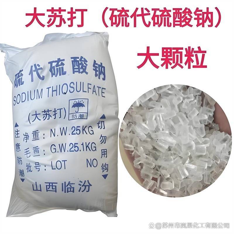 黄山大苏打