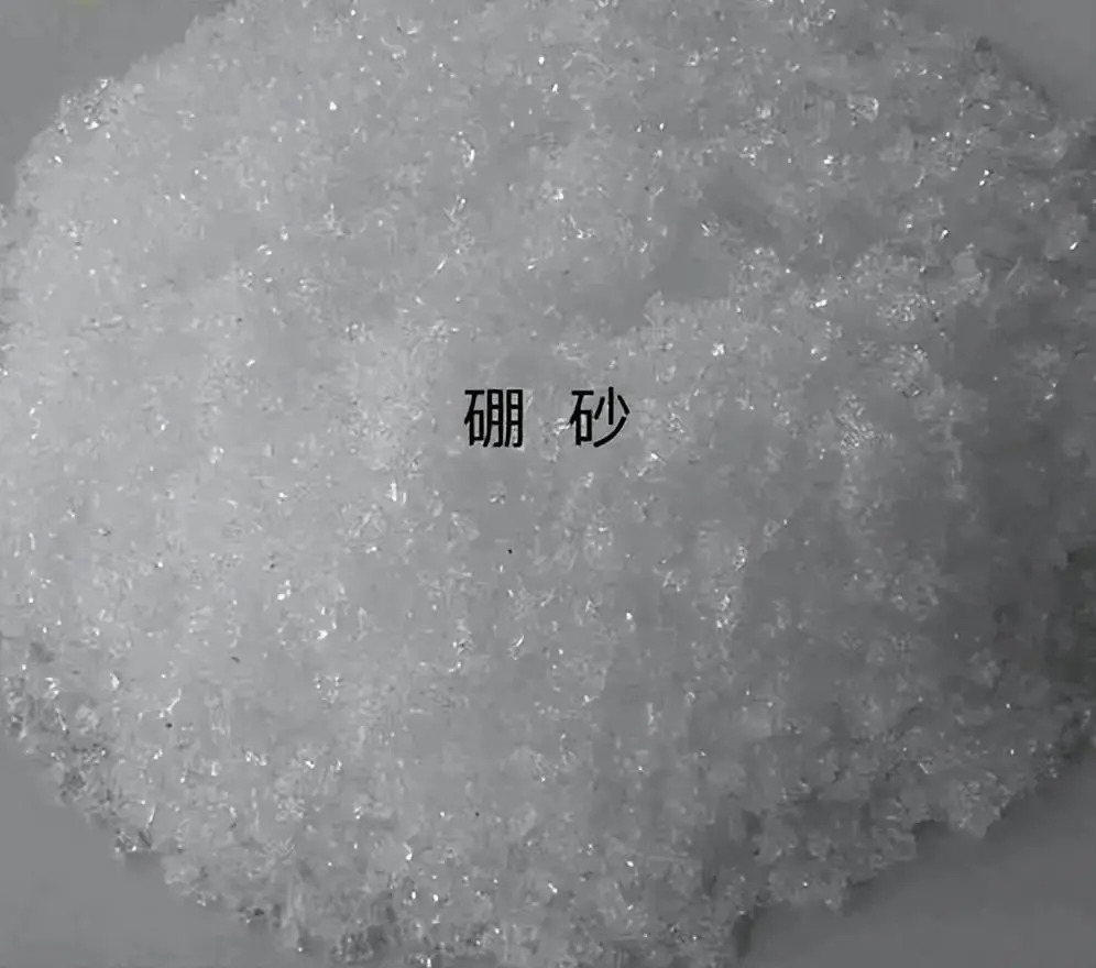 黄山硼酸
